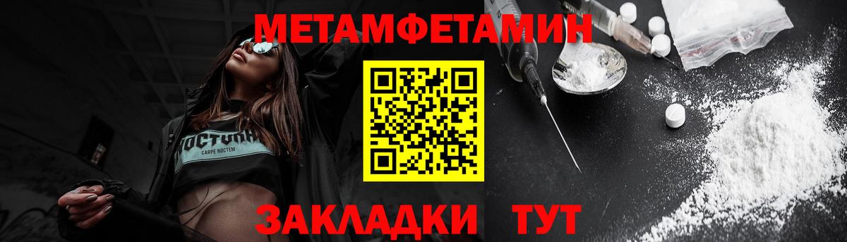 АМФЕТАМИН 98% Новокубанск