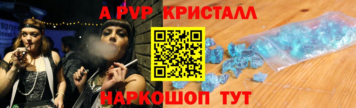 Альфа ПВП СК КРИС Новокубанск