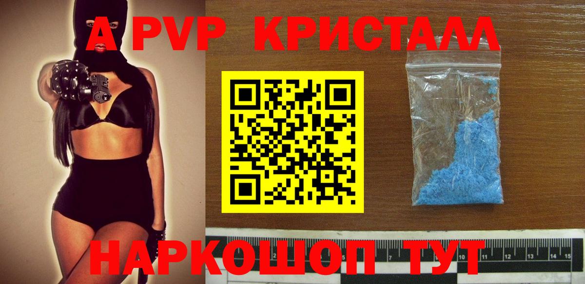 Альфа ПВП крисы CK  Вход с VPN  Alfa_PVP крисы CK  Альфа ПВП  Новокубанск  APVP VHQ 