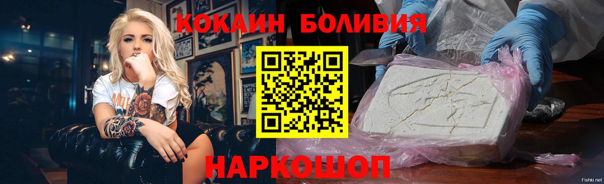 Новокубанск  Cocaine Перу  Cocaine 98%  Вход с VPN 