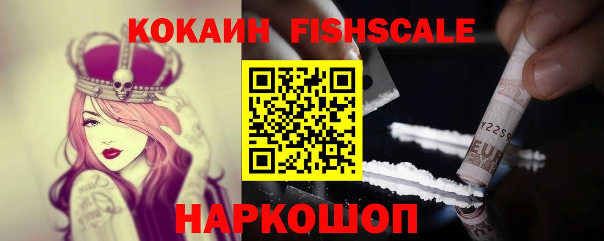 Cocaine VHQ Новокубанск