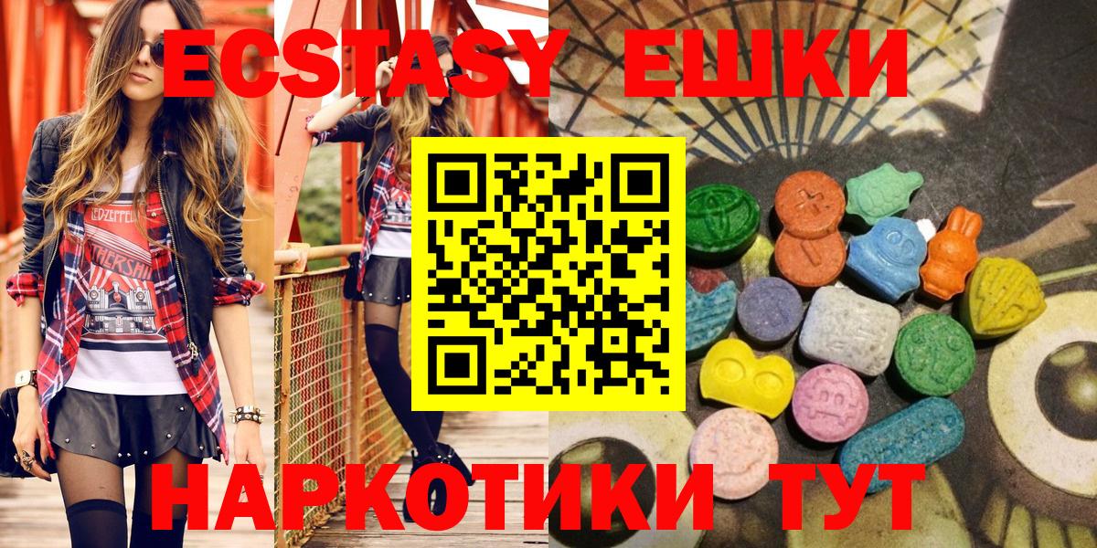 Ecstasy круглые  Ecstasy бентли  mega   Новокубанск  Вход с VPN 