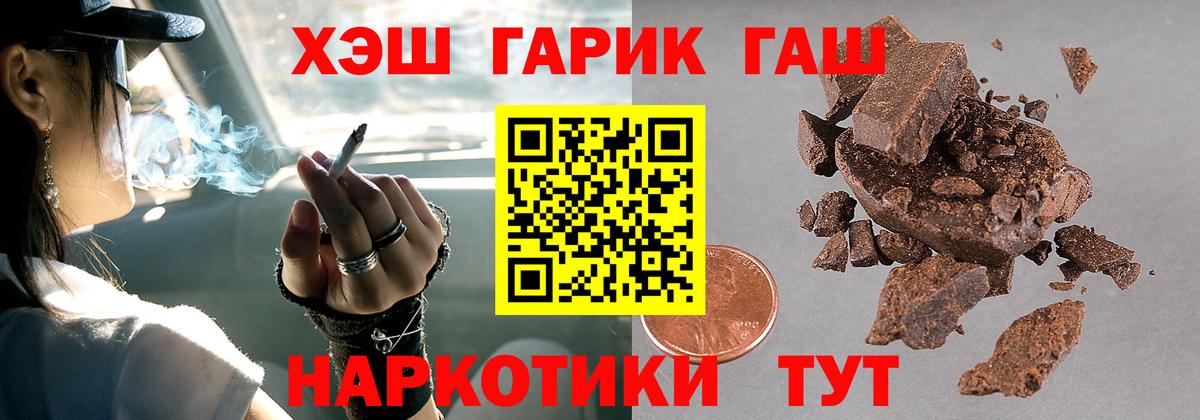ГАШ гашик Новокубанск