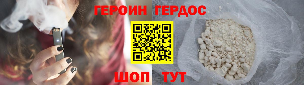 Новокубанск  Героин Афган  Вход с VPN 