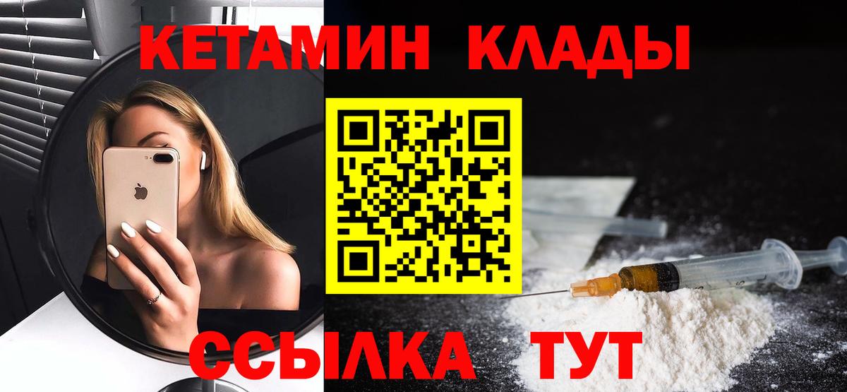 Новокубанск  КЕТАМИН ketamine  Вход с VPN 