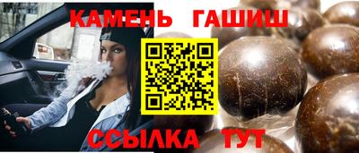 шишки Северобайкальск
