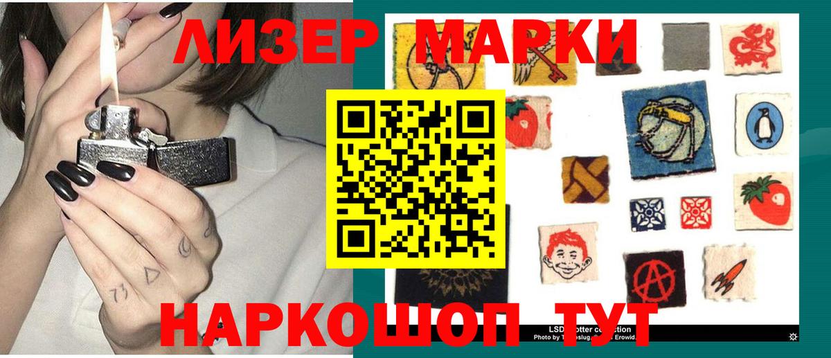 Лсд 25 экстази кислота Новокубанск