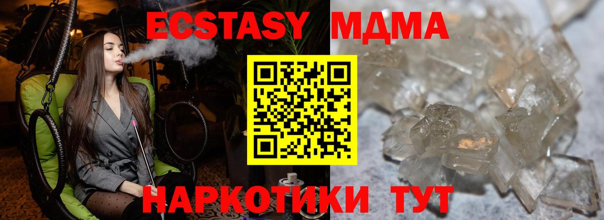 Новокубанск  MDMA Molly  МДМА  МДМА кристаллы  Вход с VPN 