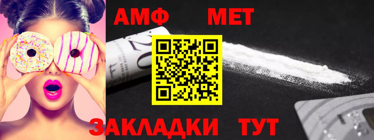 Первитин Methamphetamine  Вход с VPN  Первитин Methamphetamine  Новокубанск 